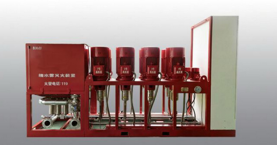 高壓細(xì)水霧滅火系列