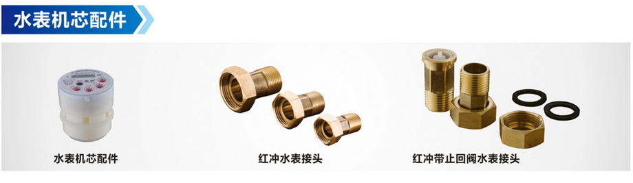 11水表機(jī)芯配件-4.JPG