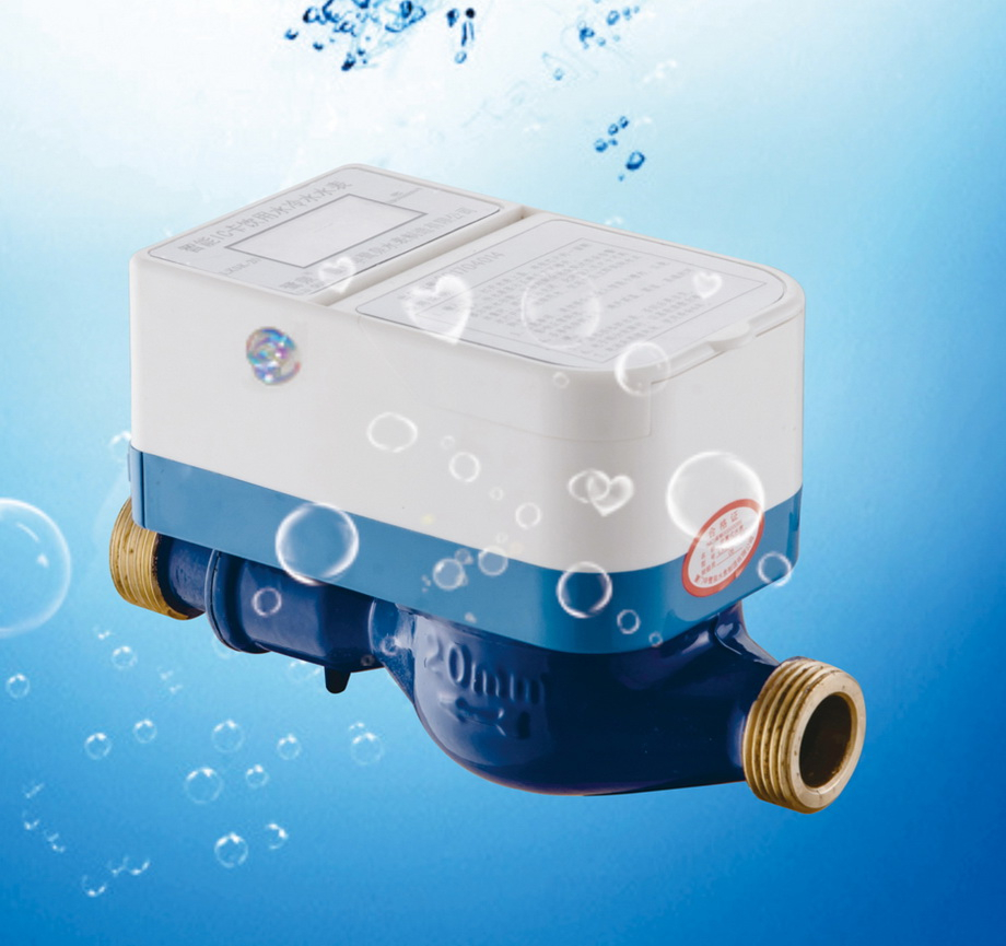 智能預付費水表